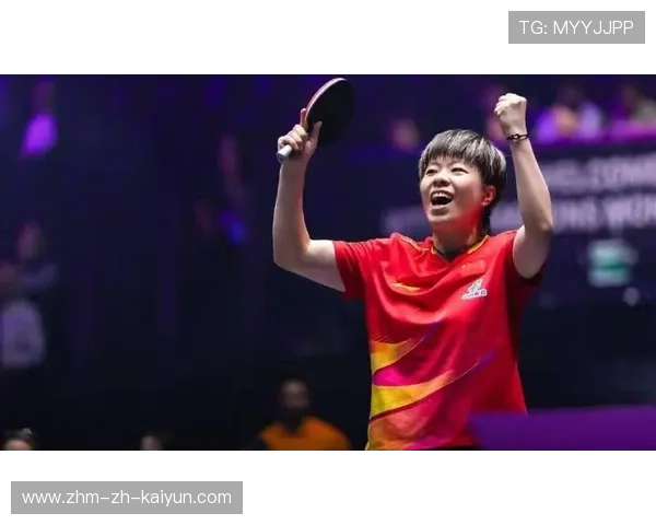 王艺迪状态起伏仍晋级！辽宁女乒底蕴撑住关键分